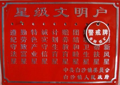 达州快乐标牌 路牌反光牌与舞台设计的专业制作