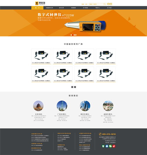 尚网汇智 专业深耕北京，助力企业网站建设与网络技术服务