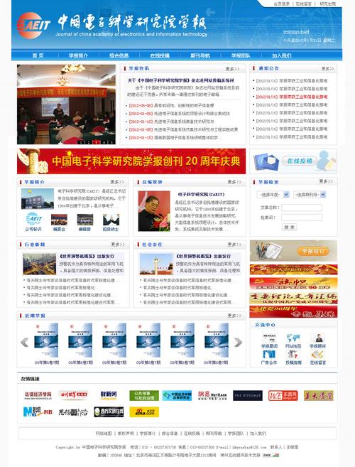 筑梦数字时代 北京神州互动网络科技的进取之路
